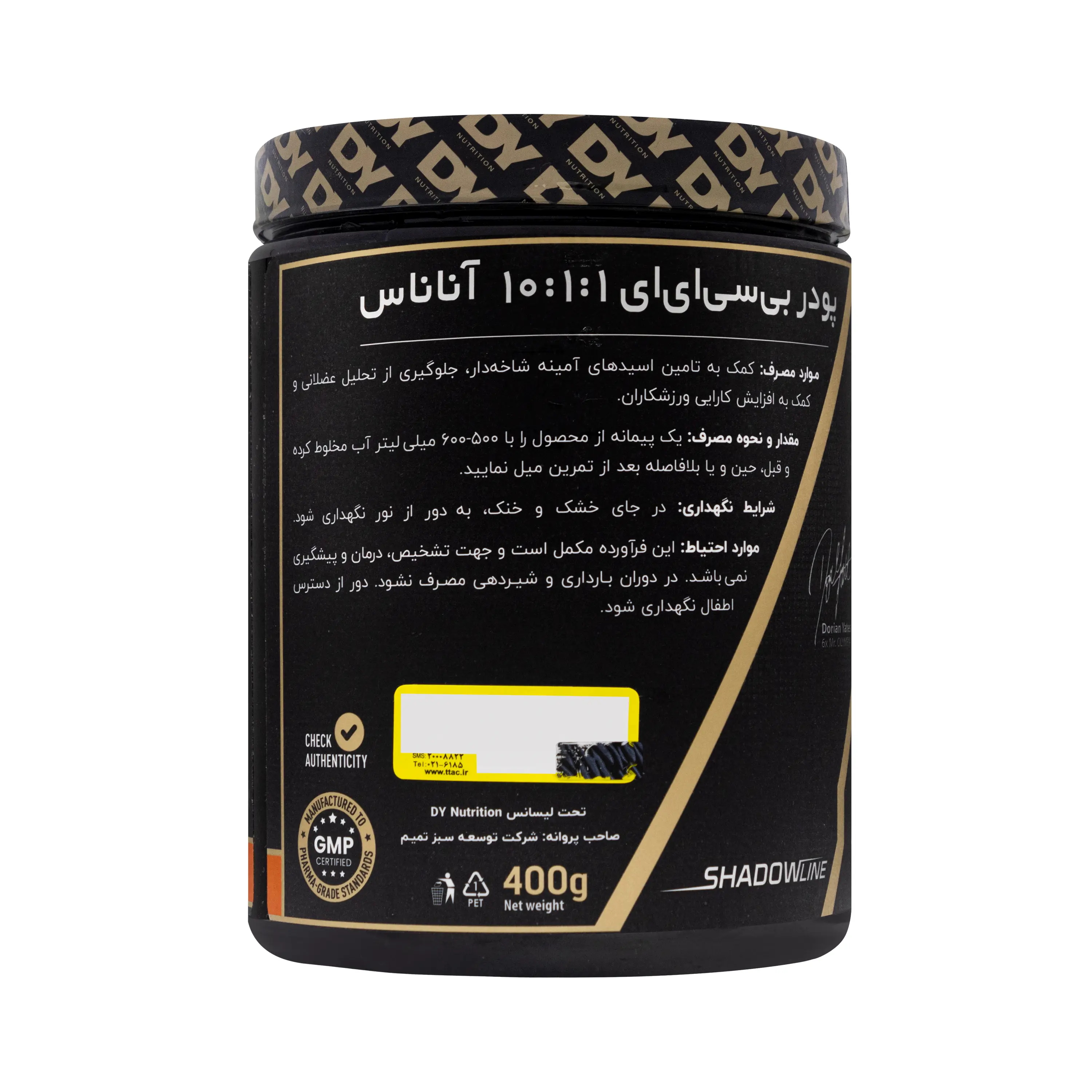 پودر هیت بی سی ای ای طعم آناناس 400 گرمی دی وای نوتریشن